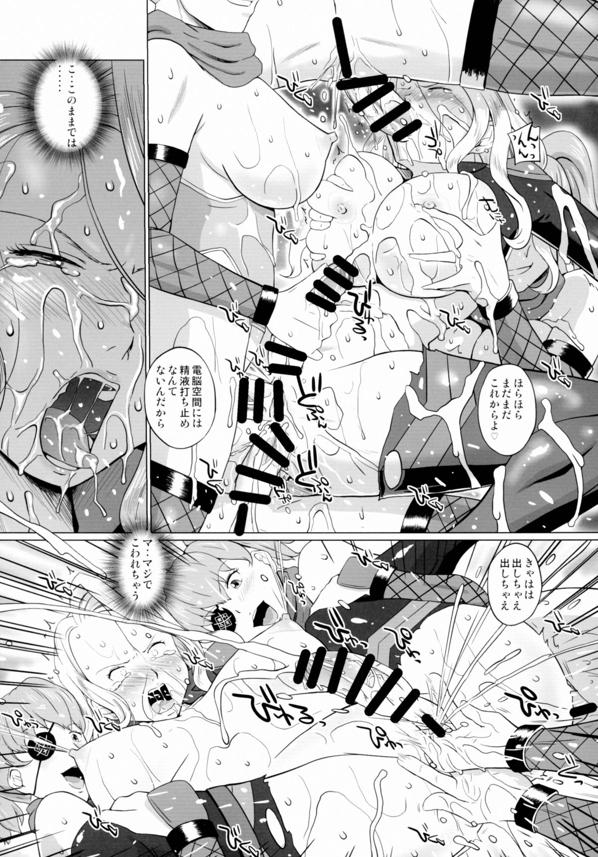 Nancy Lee wa Nido Iku page 10 full