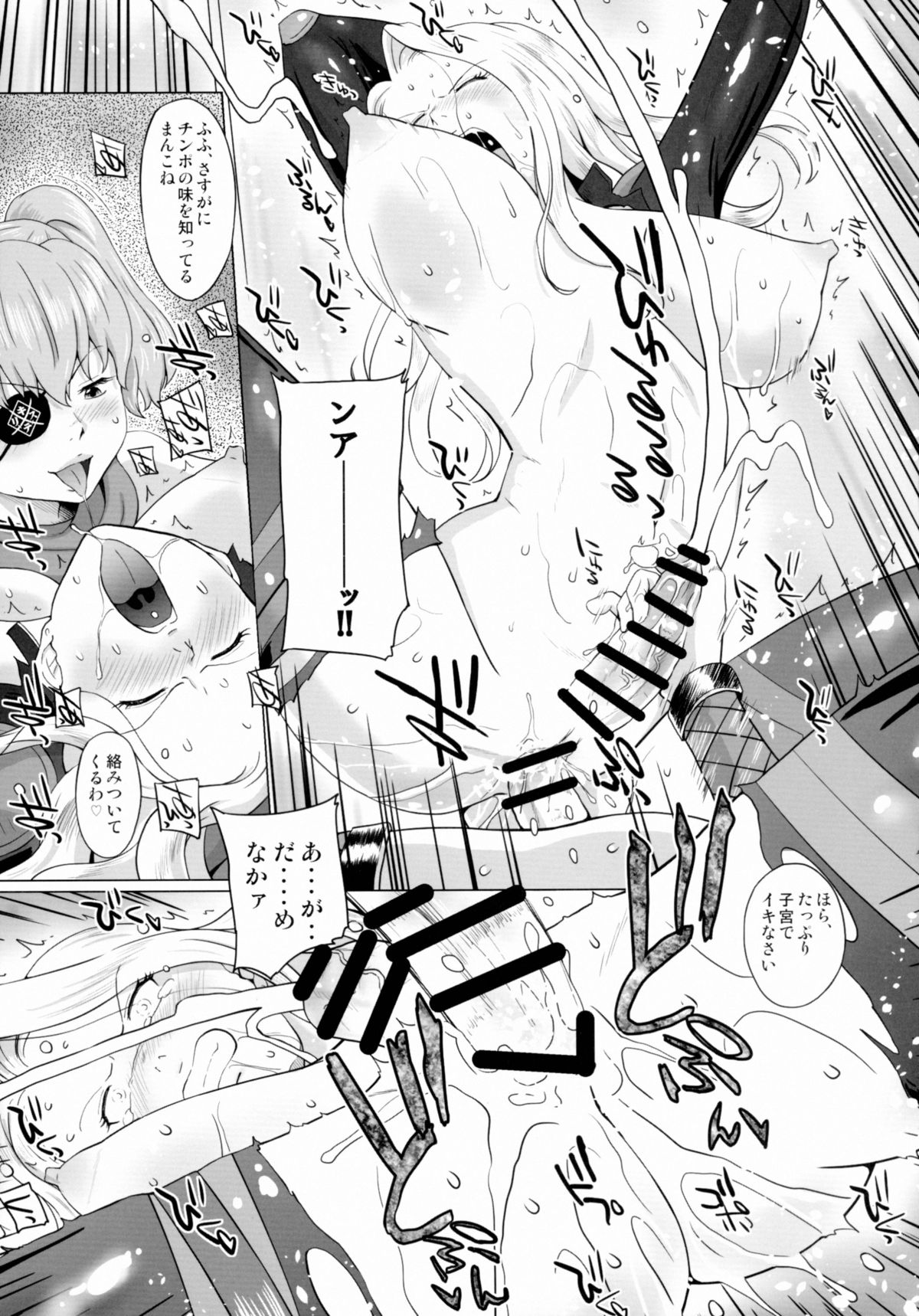 Nancy Lee wa Nido Iku page 7 full