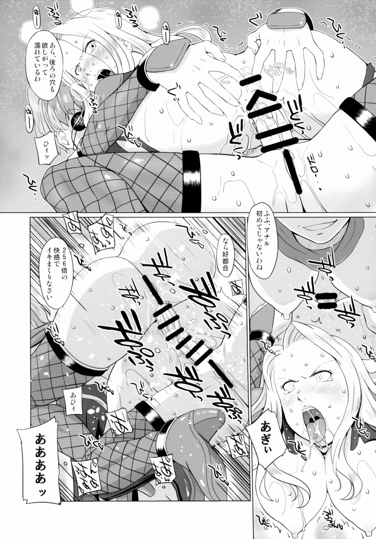 Nancy Lee wa Nido Iku page 8 full