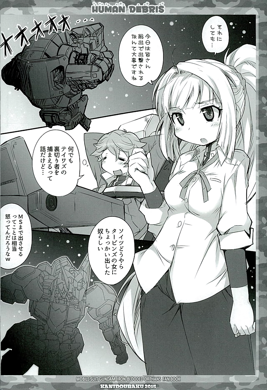 HUMAN DEBRIS page 3 full