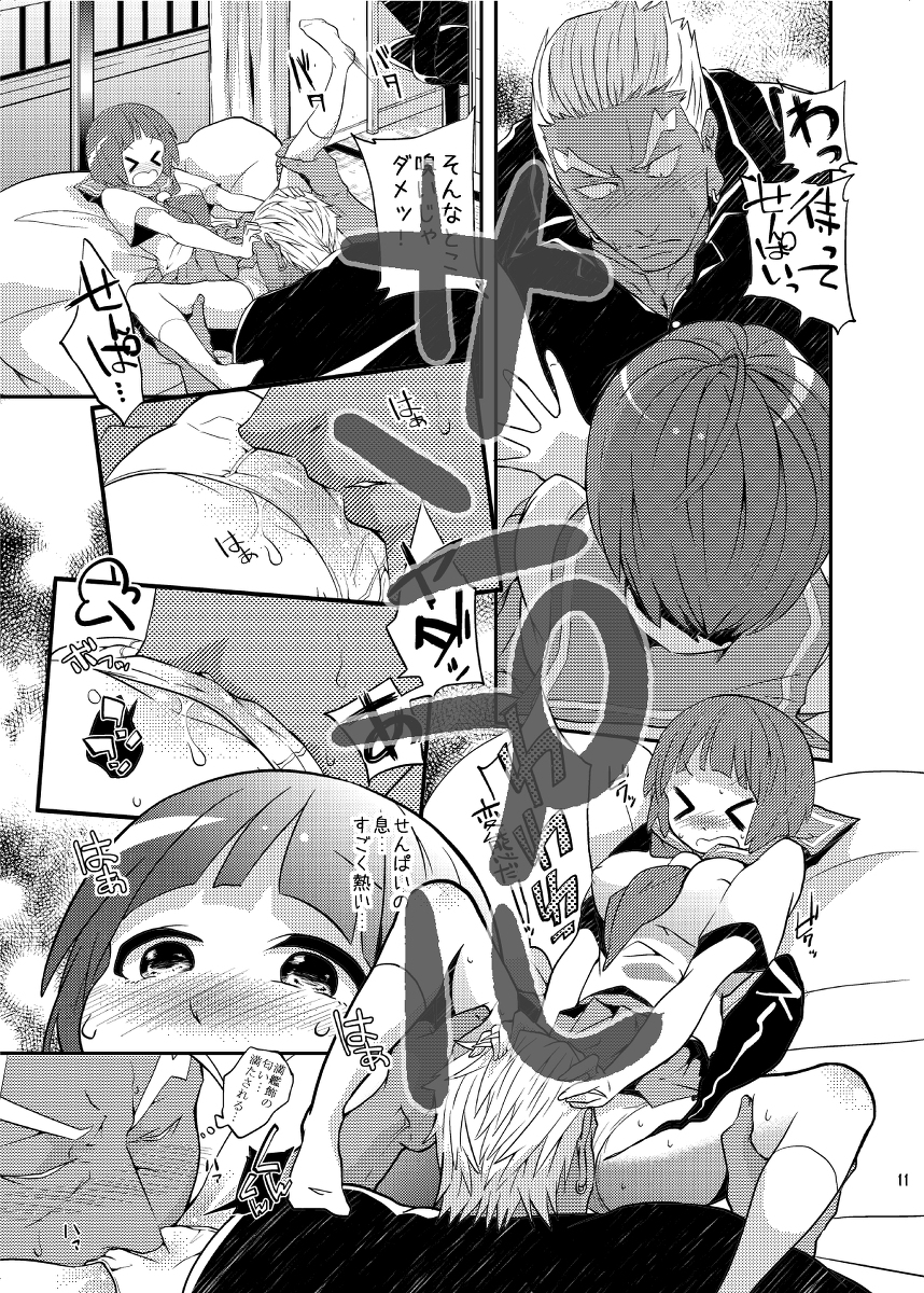 【C89】冬コミ新刊【サンプル】 kill la kil sample page 4 full