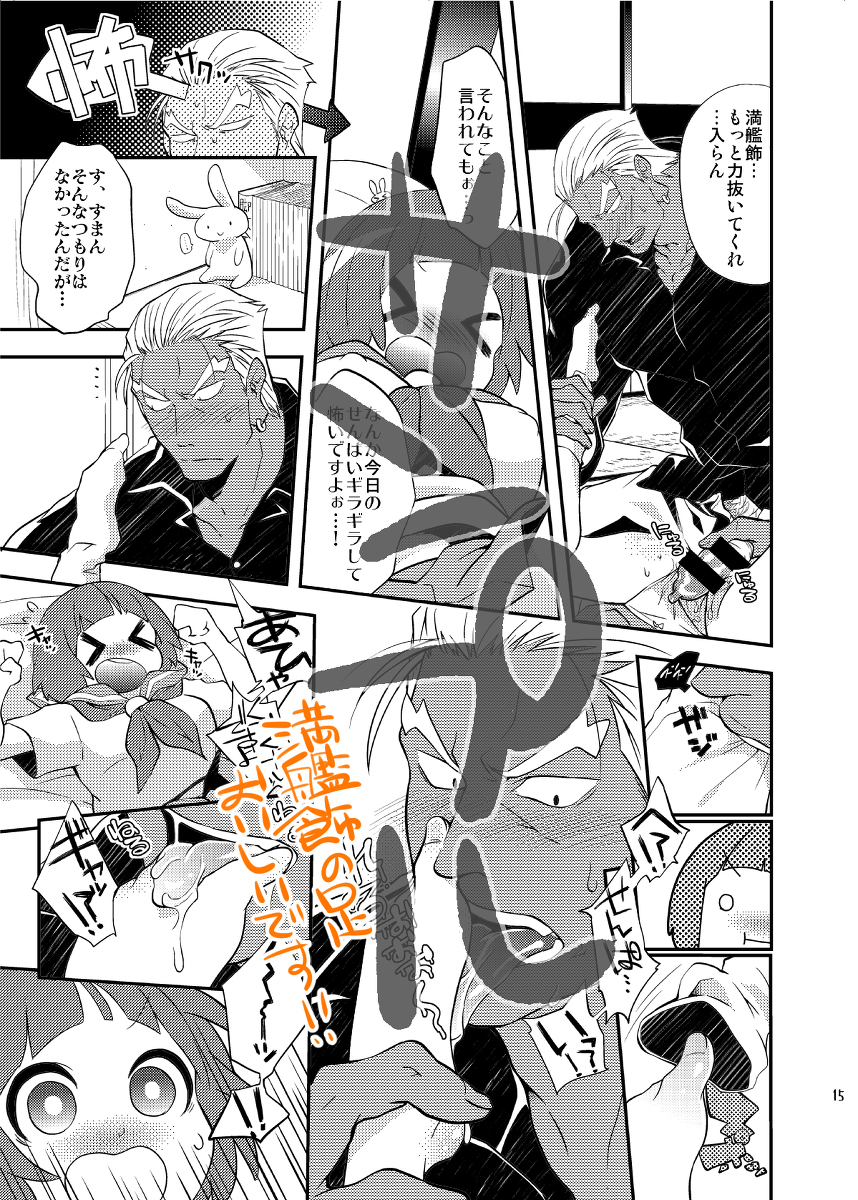 【C89】冬コミ新刊【サンプル】 kill la kil sample page 5 full