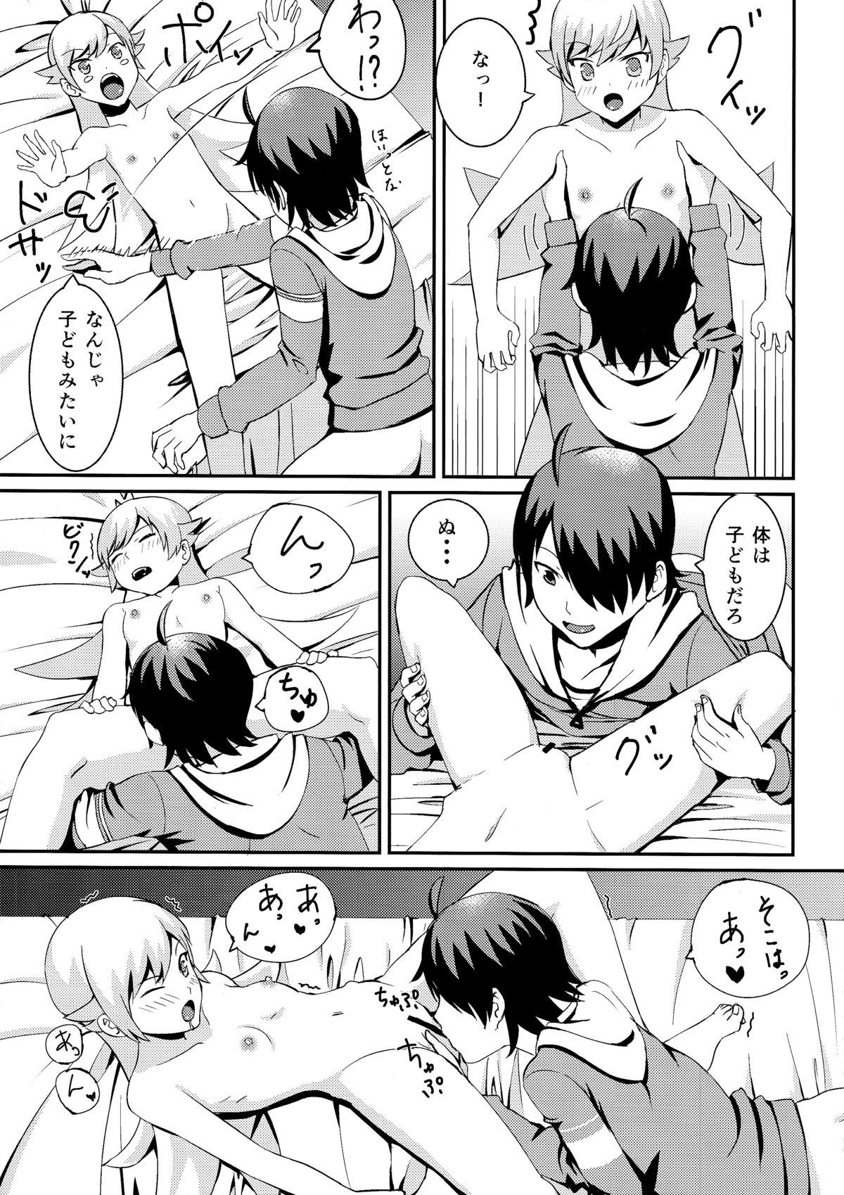 Shinobu Break page 10 full