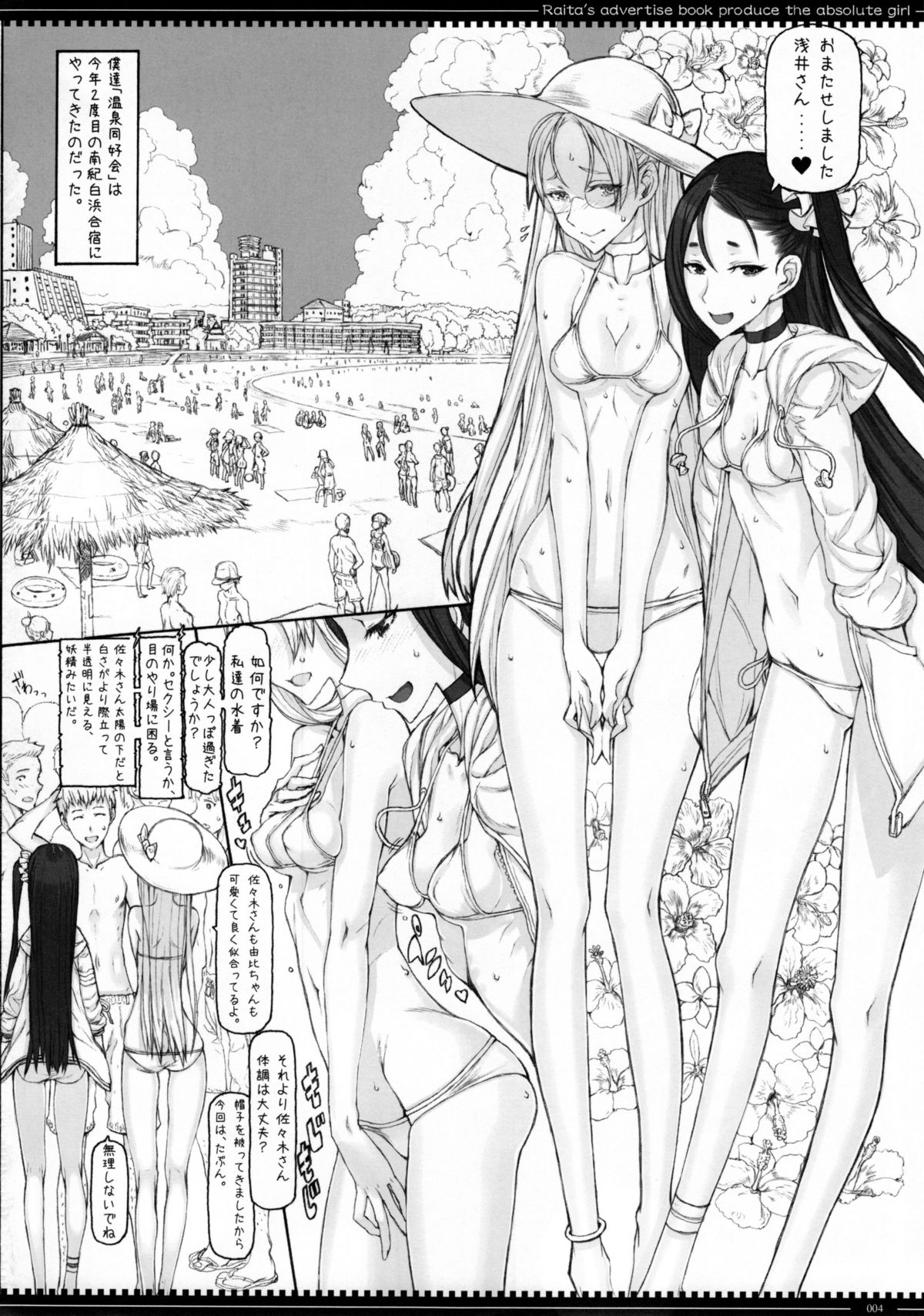 Mahou Shoujo 14.0 page 4 full