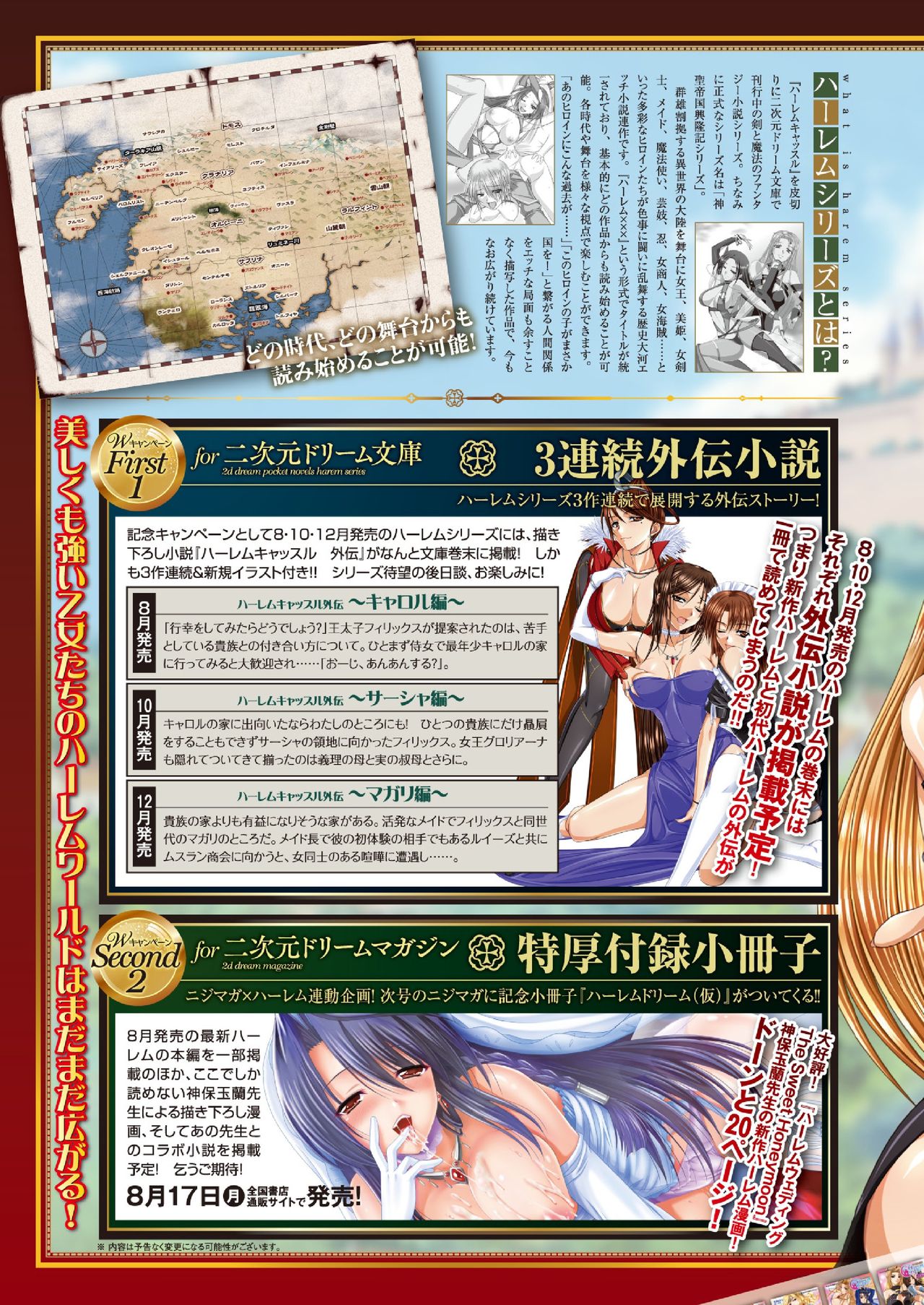 2D Dream Magazine 2015-08 Vol. 83 page 10 full