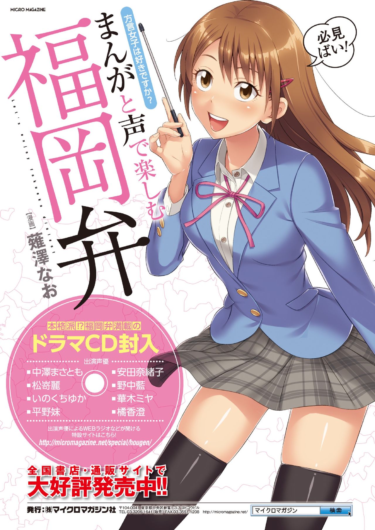 2D Dream Magazine 2015-08 Vol. 83 page 8 full