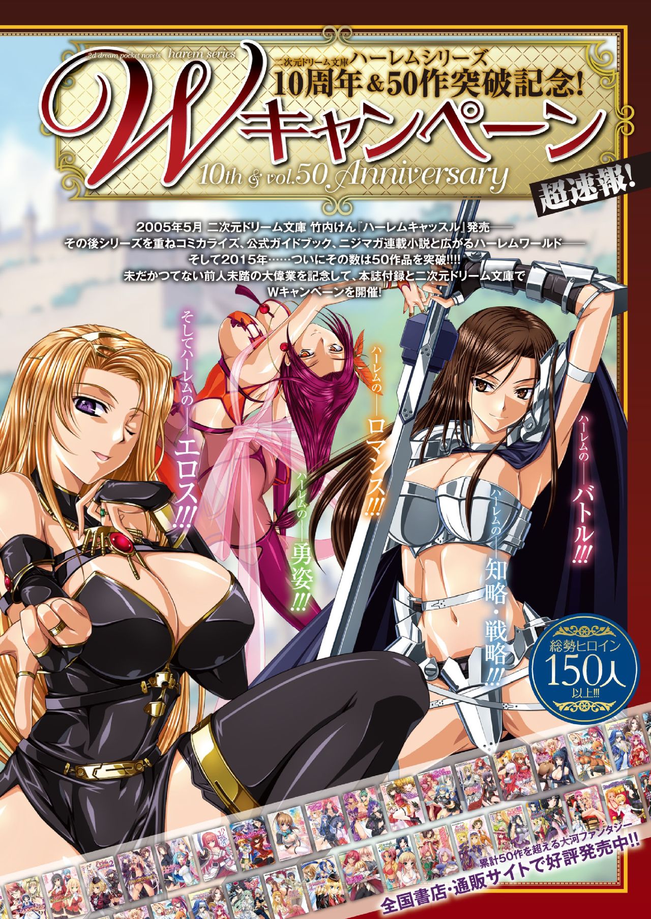 2D Dream Magazine 2015-08 Vol. 83 page 9 full