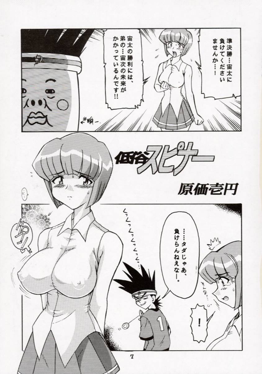 Noukyou Mikan page 6 full