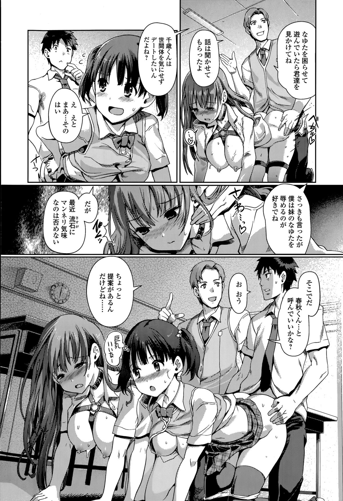 COMIC Ero-Tama 2015-05 Vol. 8 page 10 full