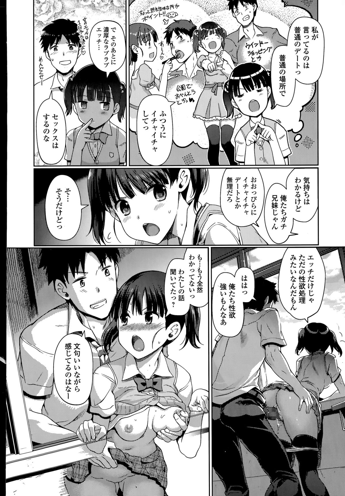 COMIC Ero-Tama 2015-05 Vol. 8 page 8 full