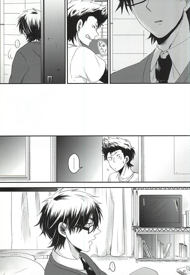 Koi ni Oborete page 4 full