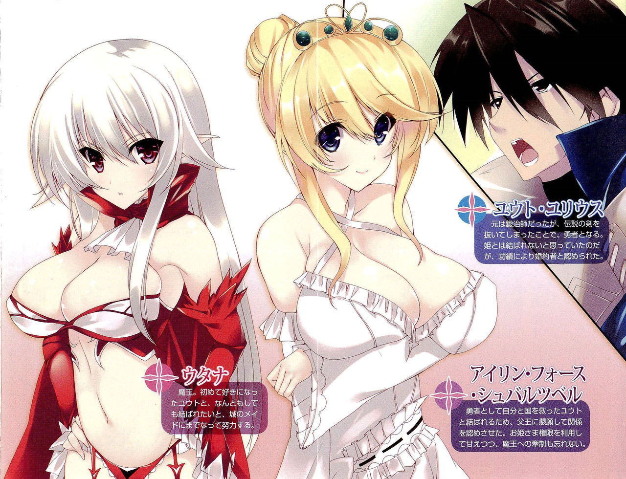 Yuusha to Ohime-sama no Naka o Maou ga Jama o Suru page 7 full