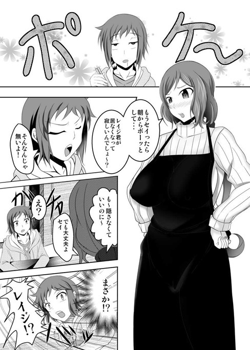 BUILD FIGHTERS THE FACT page 2 full