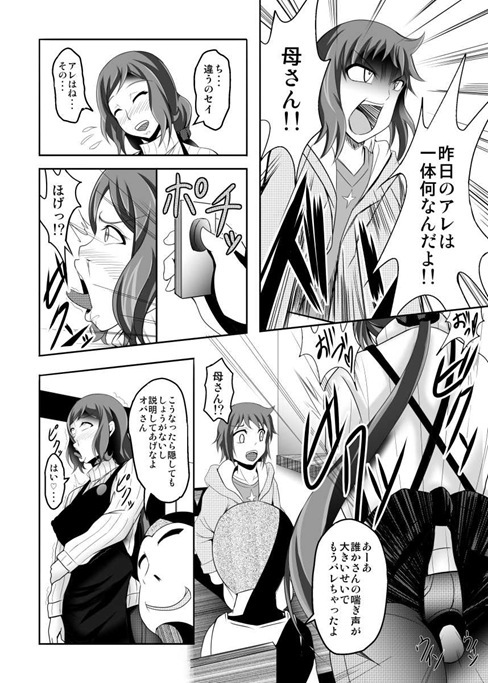 BUILD FIGHTERS THE FACT page 7 full