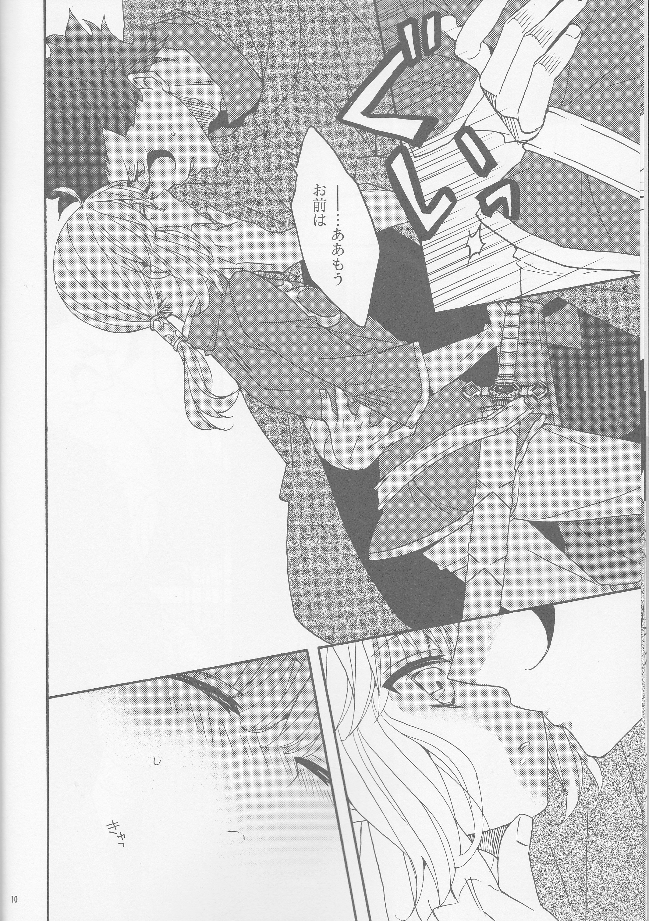 Hana to Hachimitsu Kouhen page 10 full