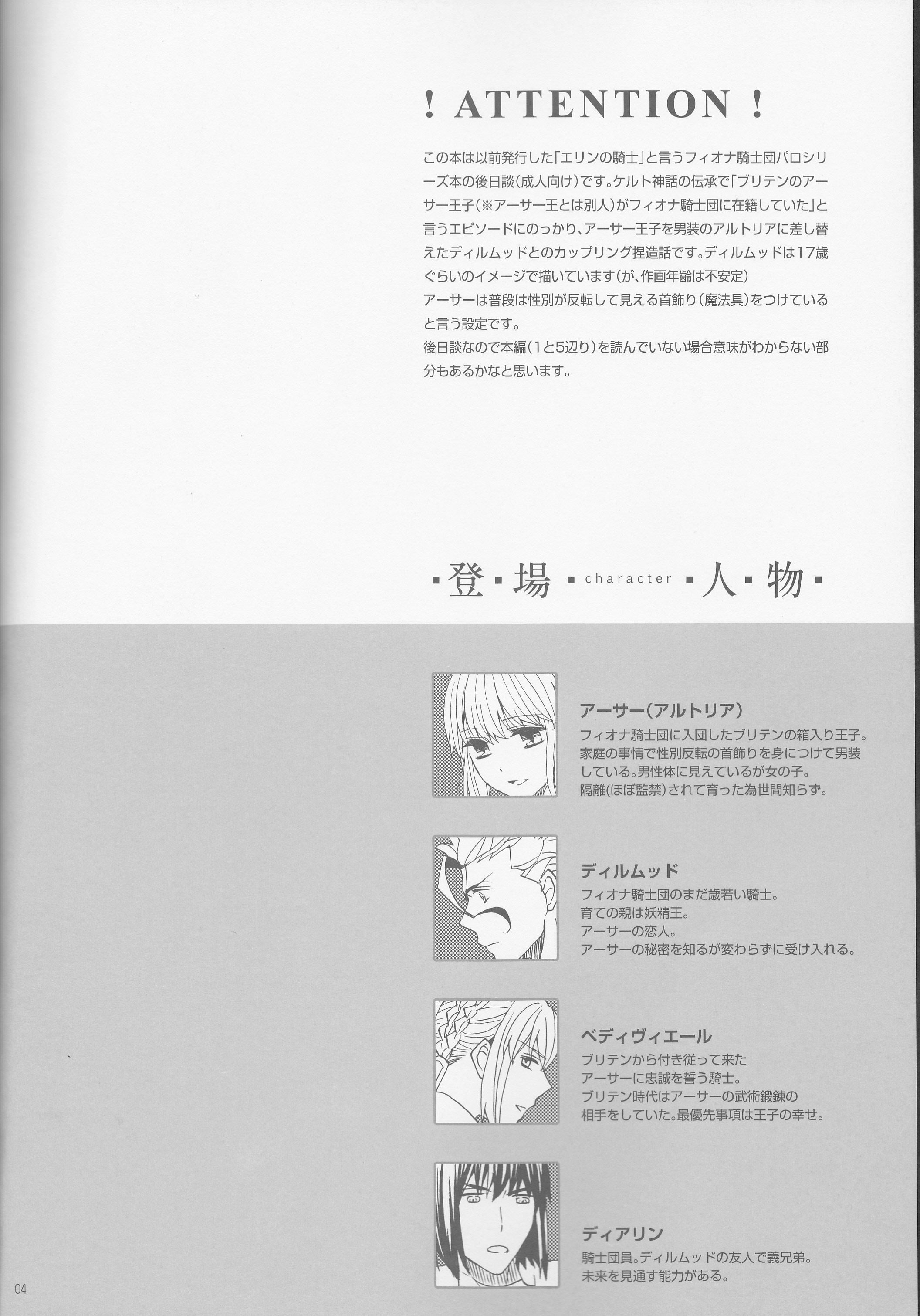 Hana to Hachimitsu Kouhen page 4 full