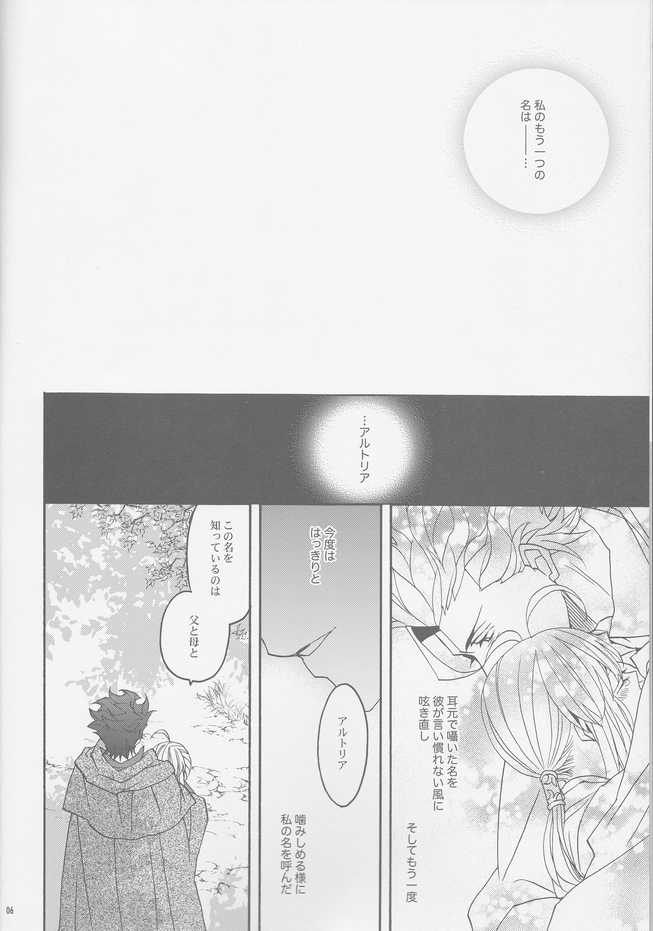 Hana to Hachimitsu Kouhen page 6 full