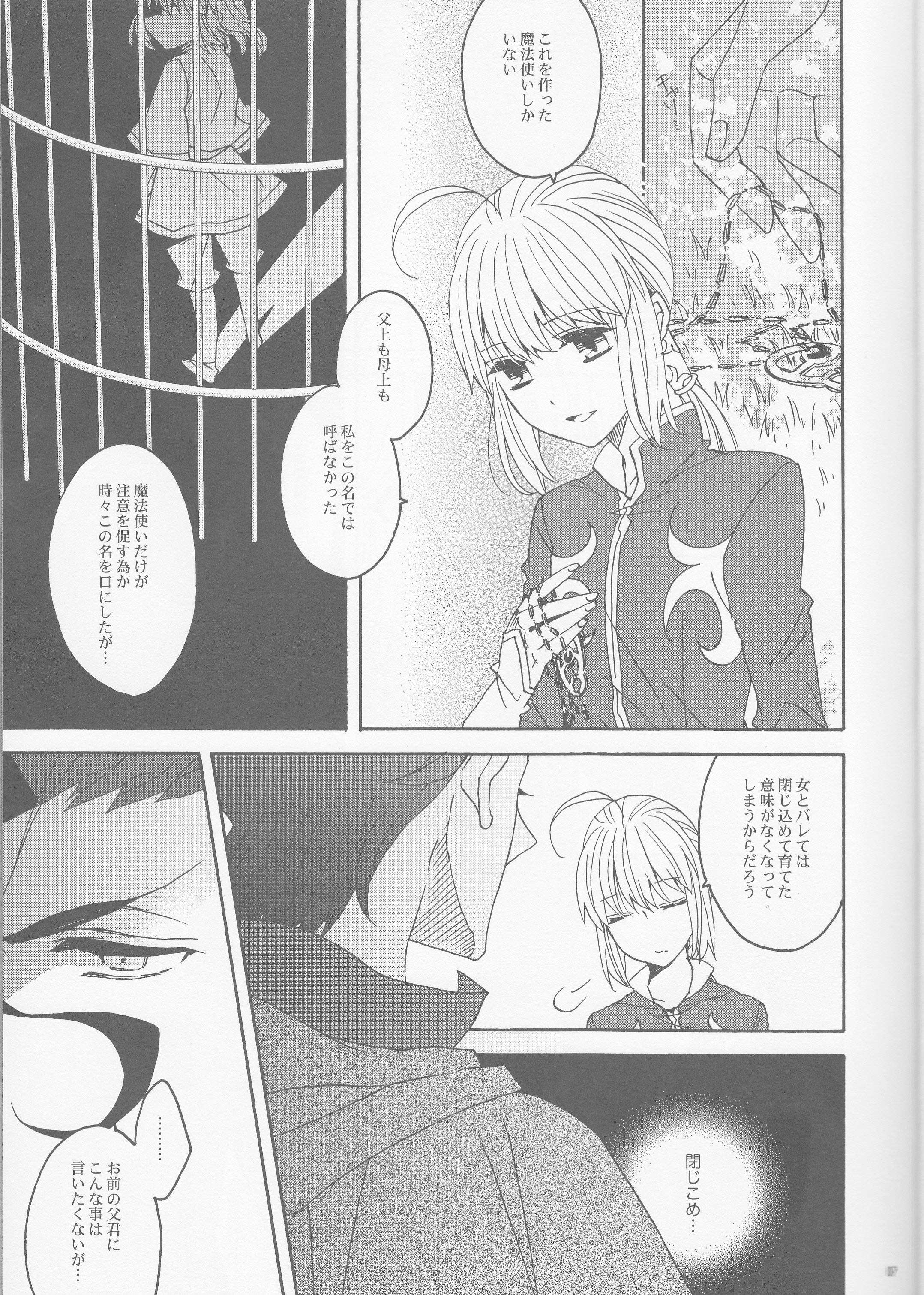 Hana to Hachimitsu Kouhen page 7 full