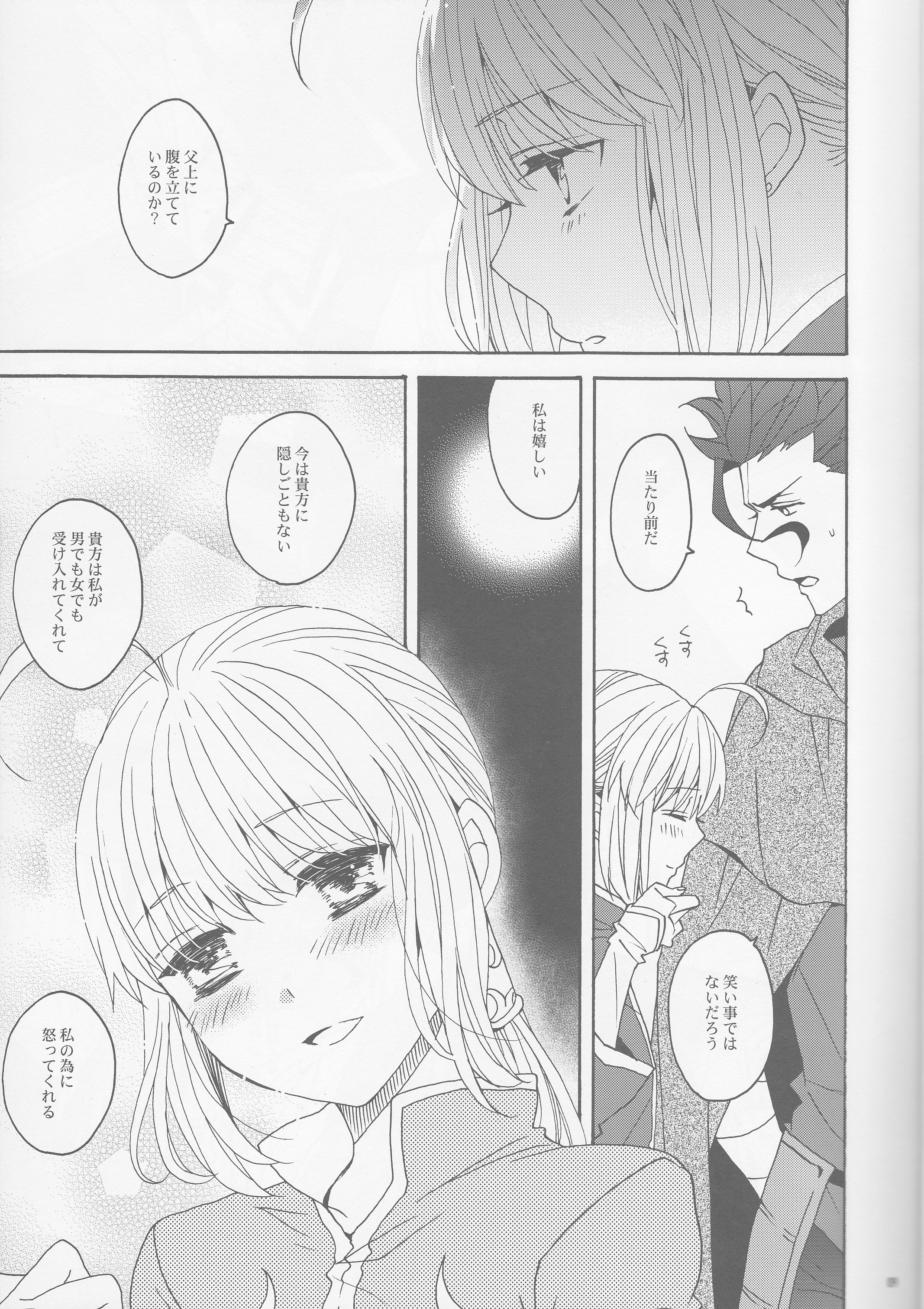 Hana to Hachimitsu Kouhen page 9 full