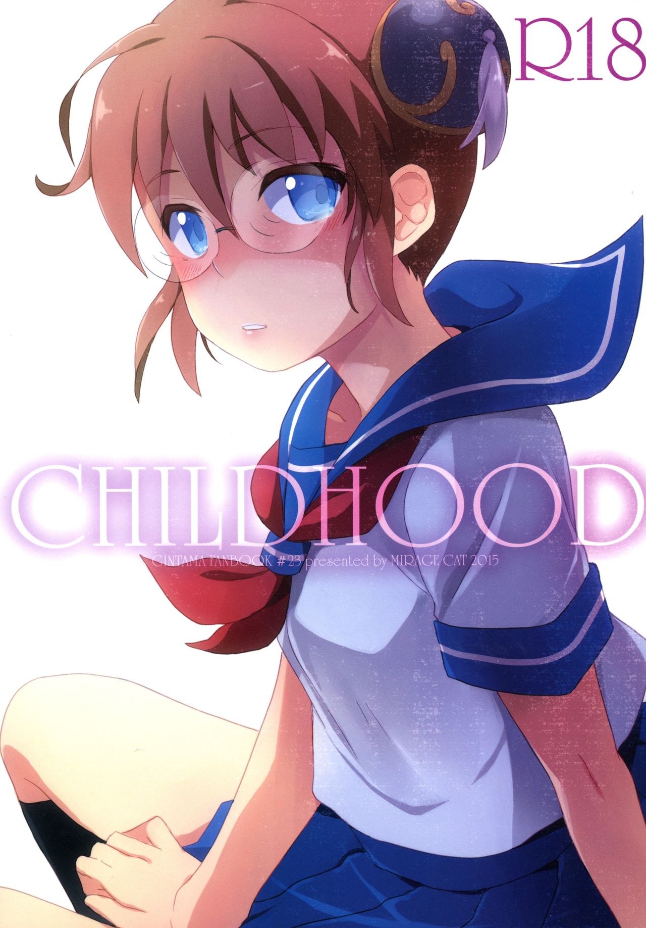 CHILDHOOD page 1 full