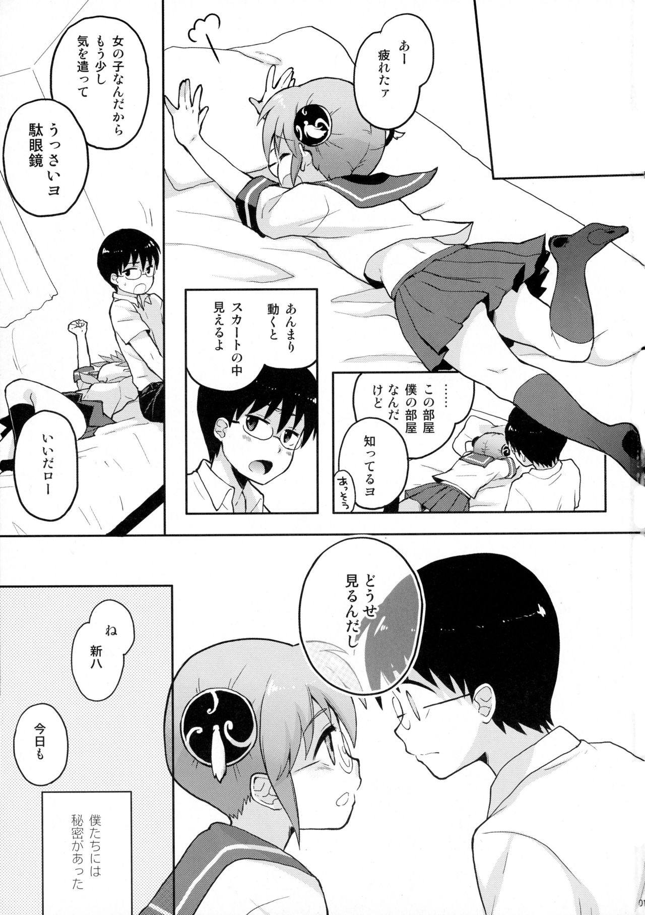 CHILDHOOD page 3 full