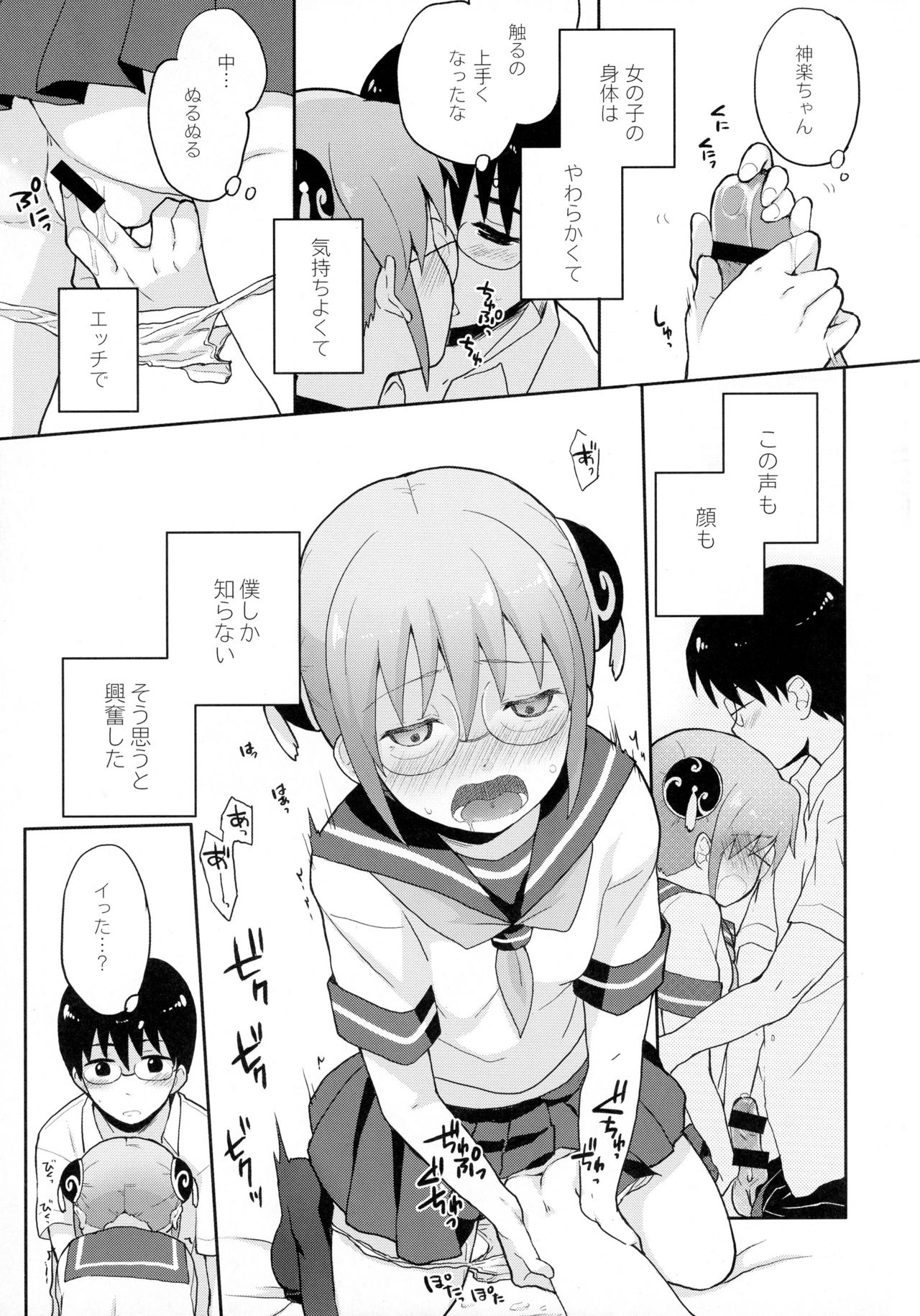 CHILDHOOD page 5 full