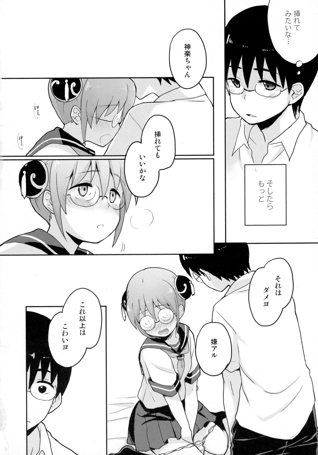 CHILDHOOD page 6 full