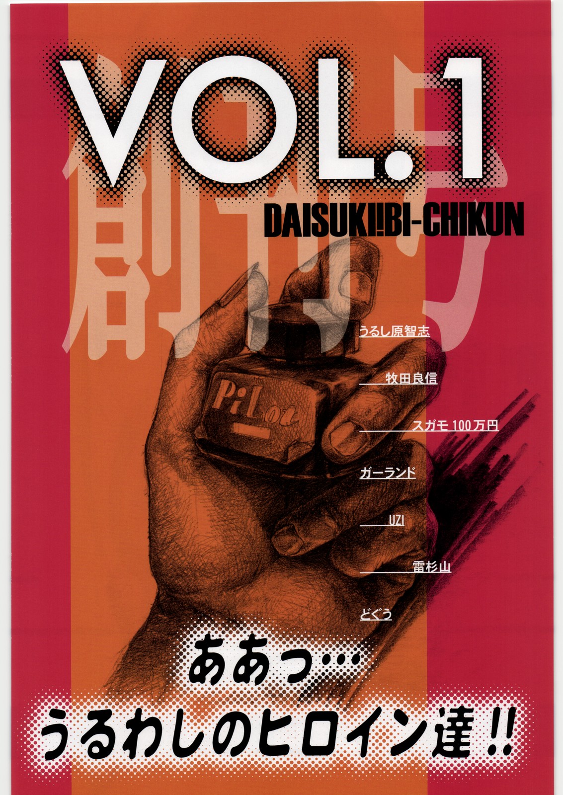 Aa... Uruwashi no Heroine-tachi!! Vol. 1 page 3 full