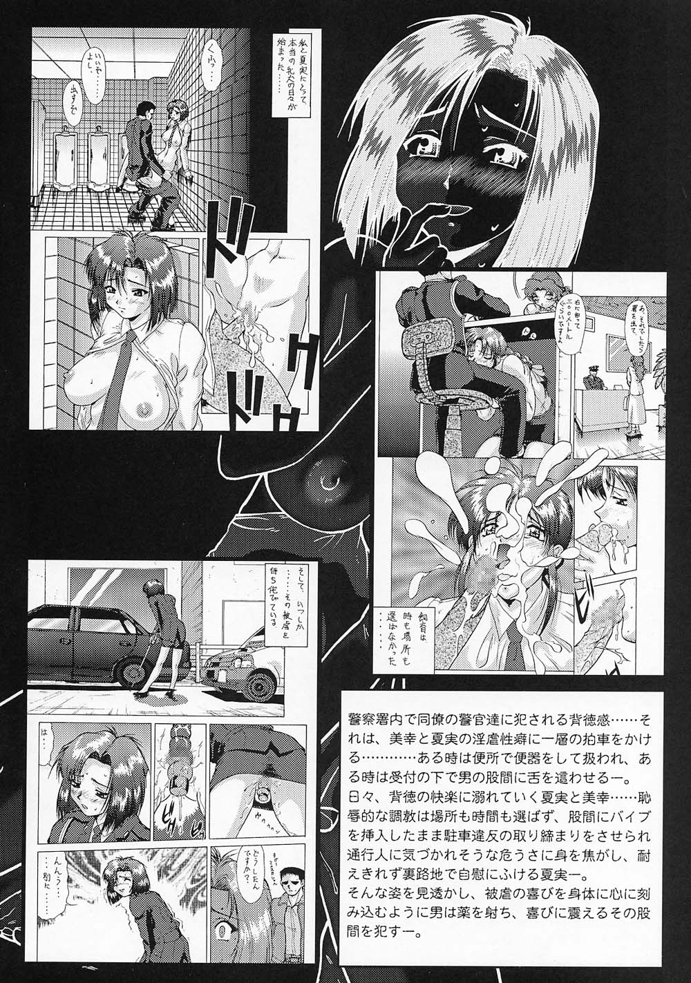 Taiho Shichauzo The Doujin Vol. 3 page 10 full