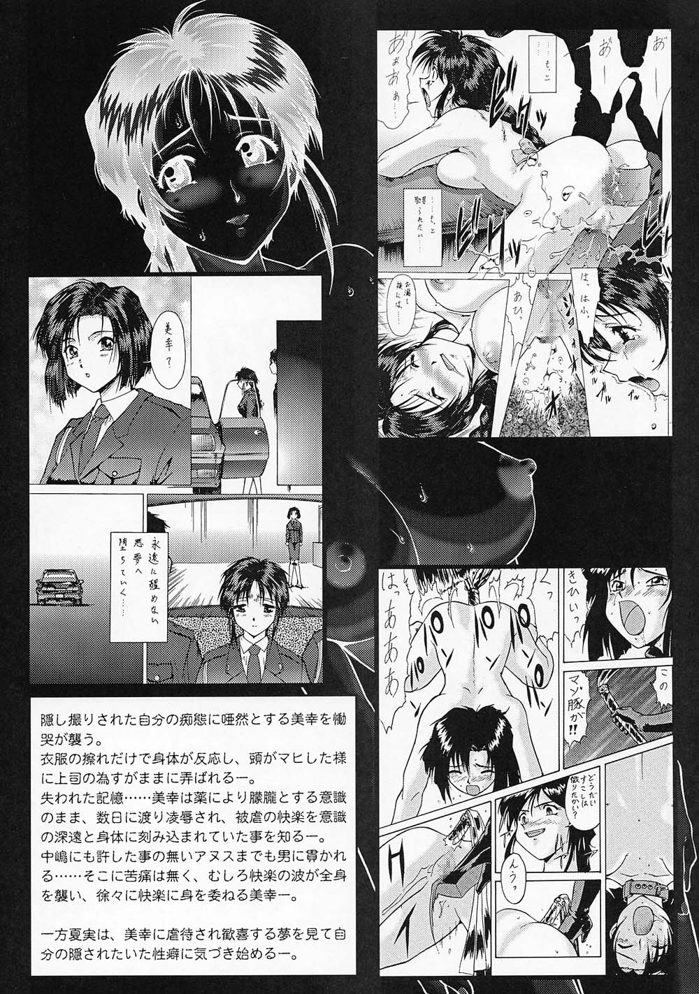 Taiho Shichauzo The Doujin Vol. 3 page 5 full