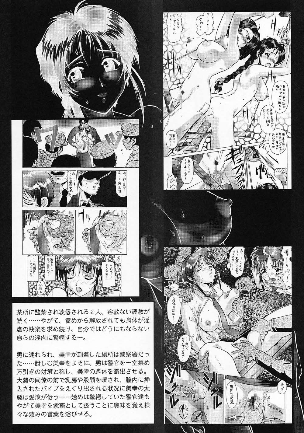 Taiho Shichauzo The Doujin Vol. 3 page 9 full