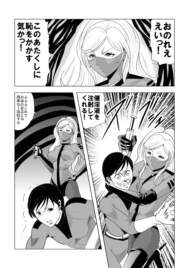 ドS士官と女パイロット page 4 full