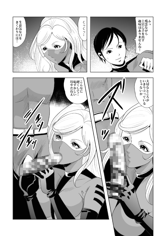 ドS士官と女パイロット page 5 full