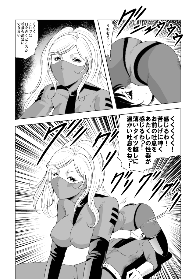 ドS士官と女パイロット page 8 full
