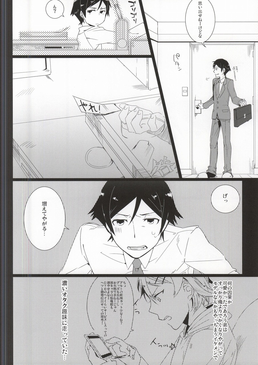 Kirino-chan ga Kirino-kun dakara Fujoshi Igai wa Zenryoku de Through Suishou page 4 full