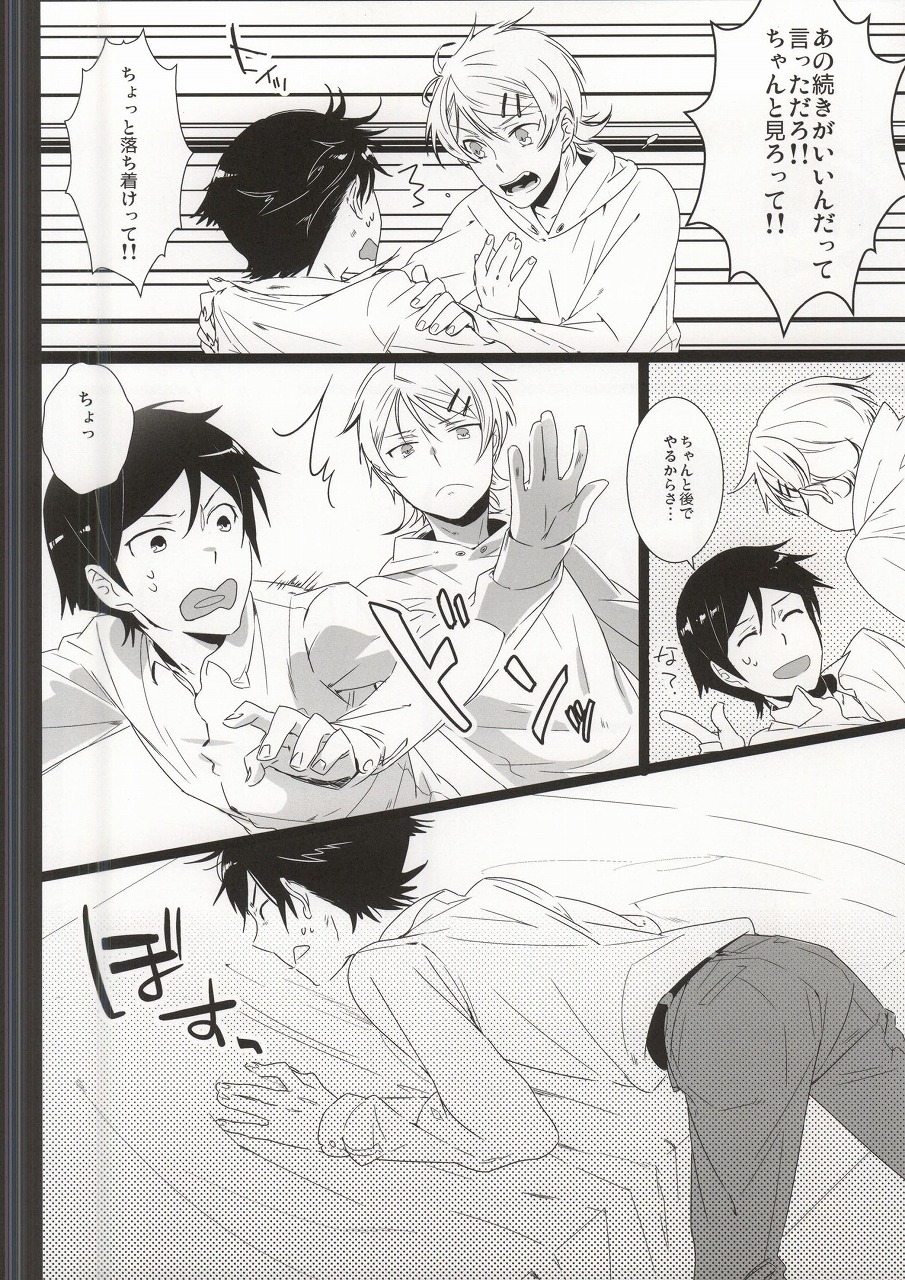 Kirino-chan ga Kirino-kun dakara Fujoshi Igai wa Zenryoku de Through Suishou page 6 full