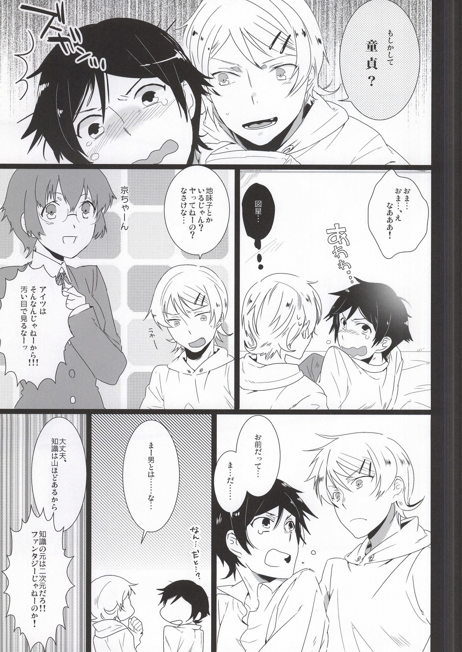 Kirino-chan ga Kirino-kun dakara Fujoshi Igai wa Zenryoku de Through Suishou page 9 full