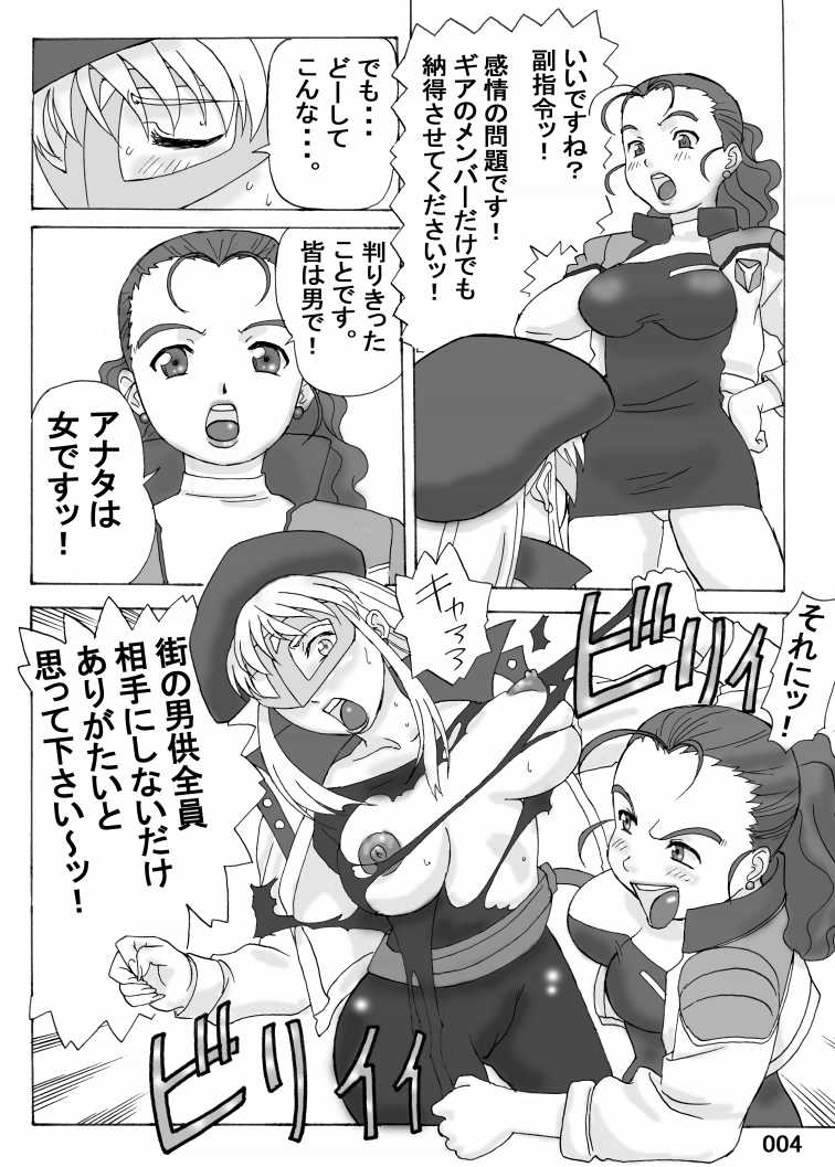 Full Volume!! page 4 full