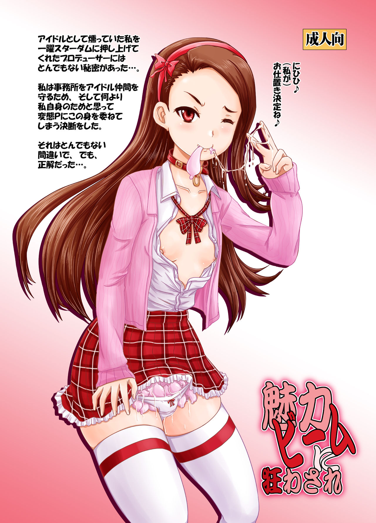 Miryoku Beam ni Kuruwasare page 2 full