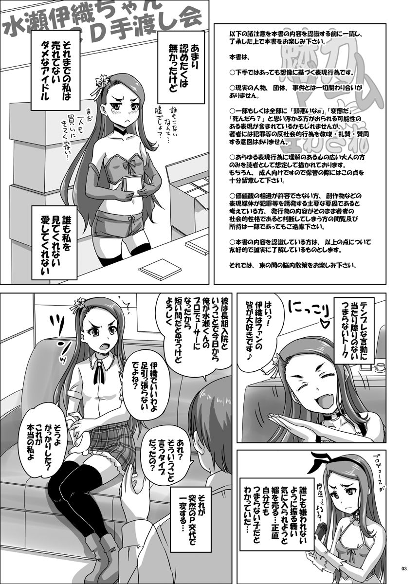 Miryoku Beam ni Kuruwasare page 4 full