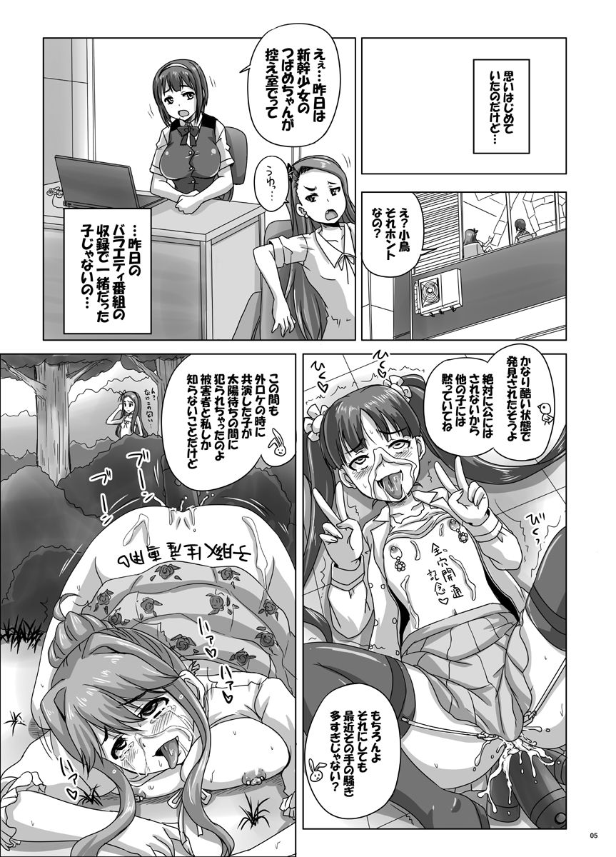 Miryoku Beam ni Kuruwasare page 6 full