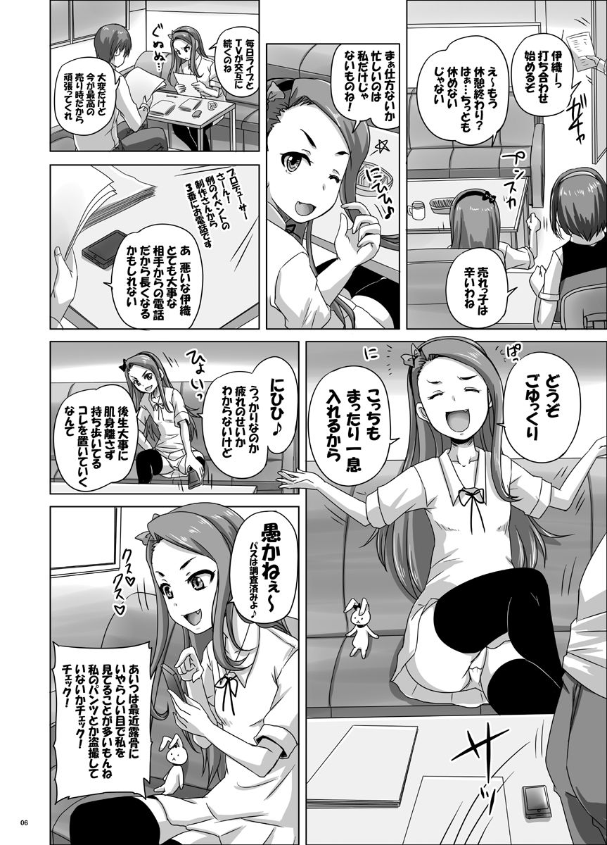 Miryoku Beam ni Kuruwasare page 7 full