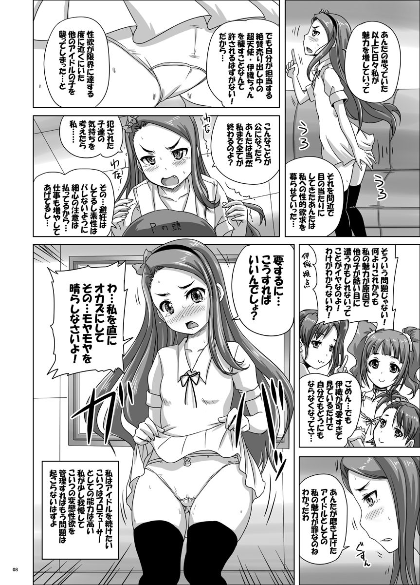 Miryoku Beam ni Kuruwasare page 9 full