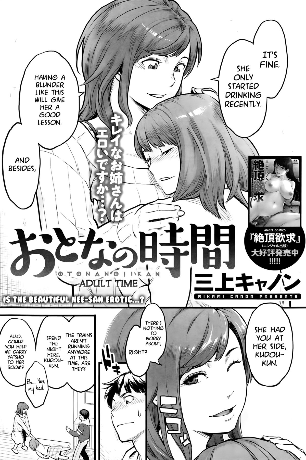 Otona no Jikan | Adult Time page 2 full