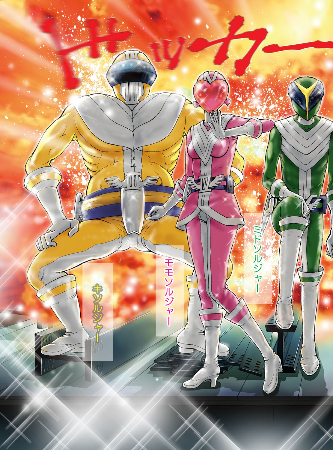 Sentai Ingi page 10 full