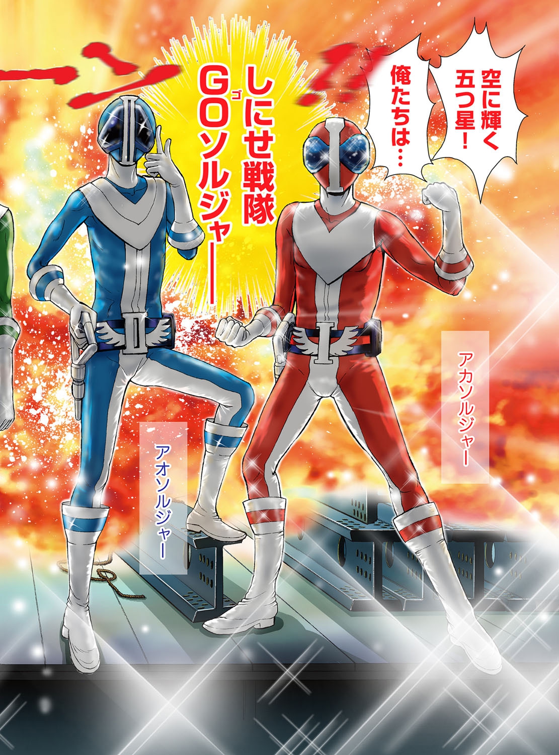 Sentai Ingi page 9 full