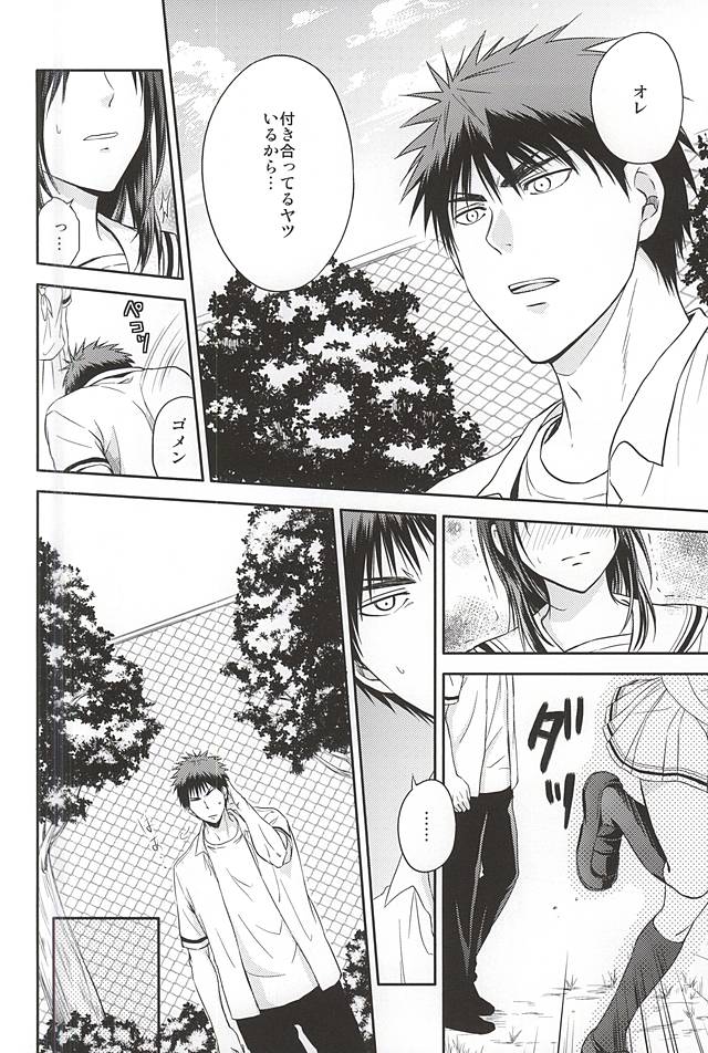 Kagami-kun to Kuroko-san no Natsu. page 3 full