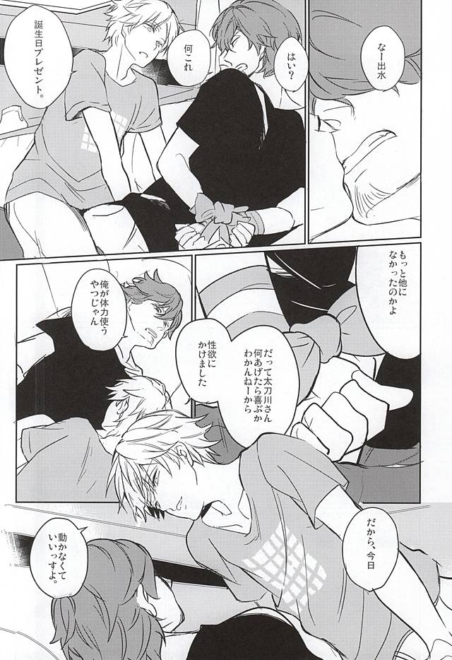 Entry Number One page 4 full