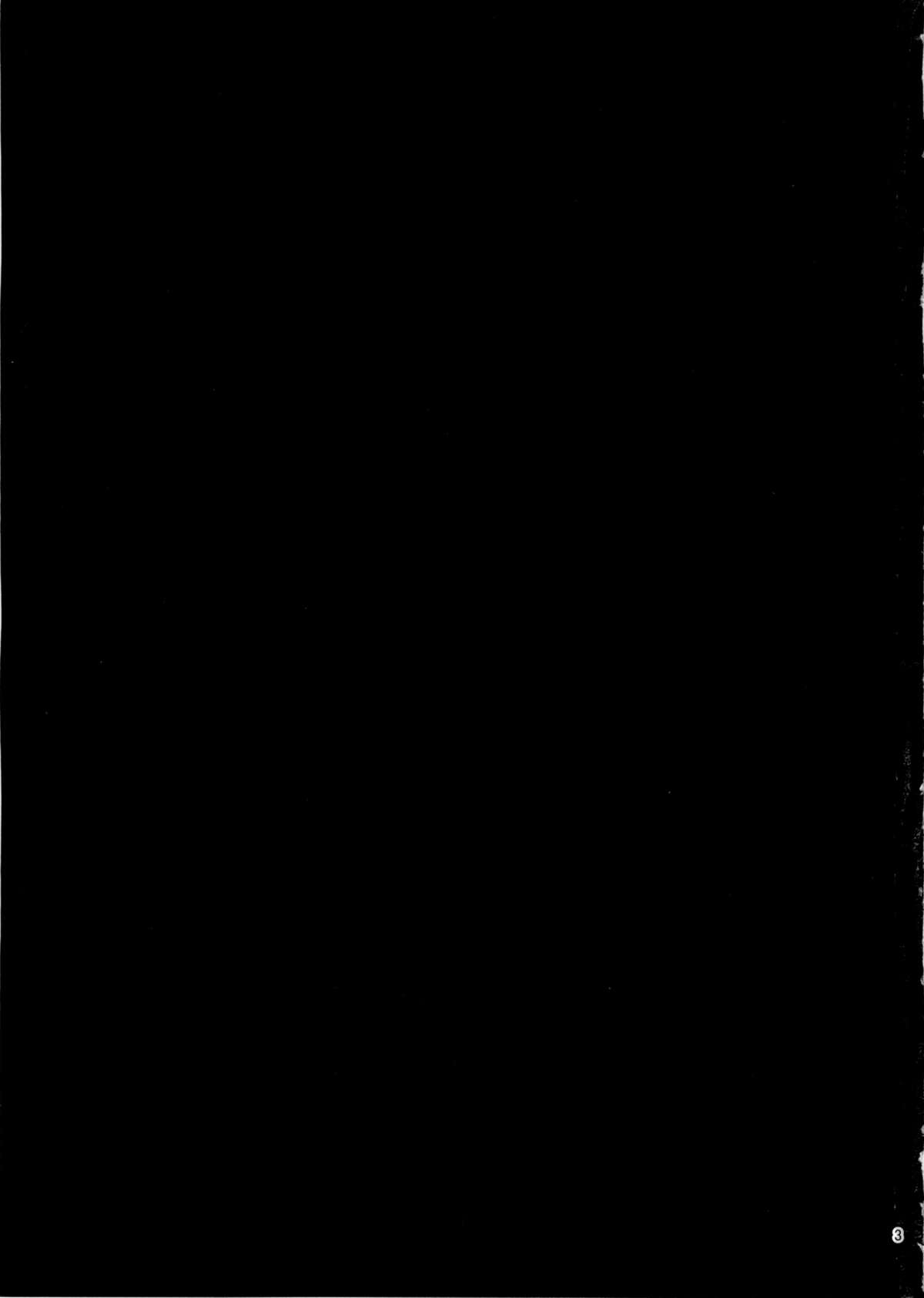 Kuchiku Seiki Kaizou Mitsuroku page 4 full