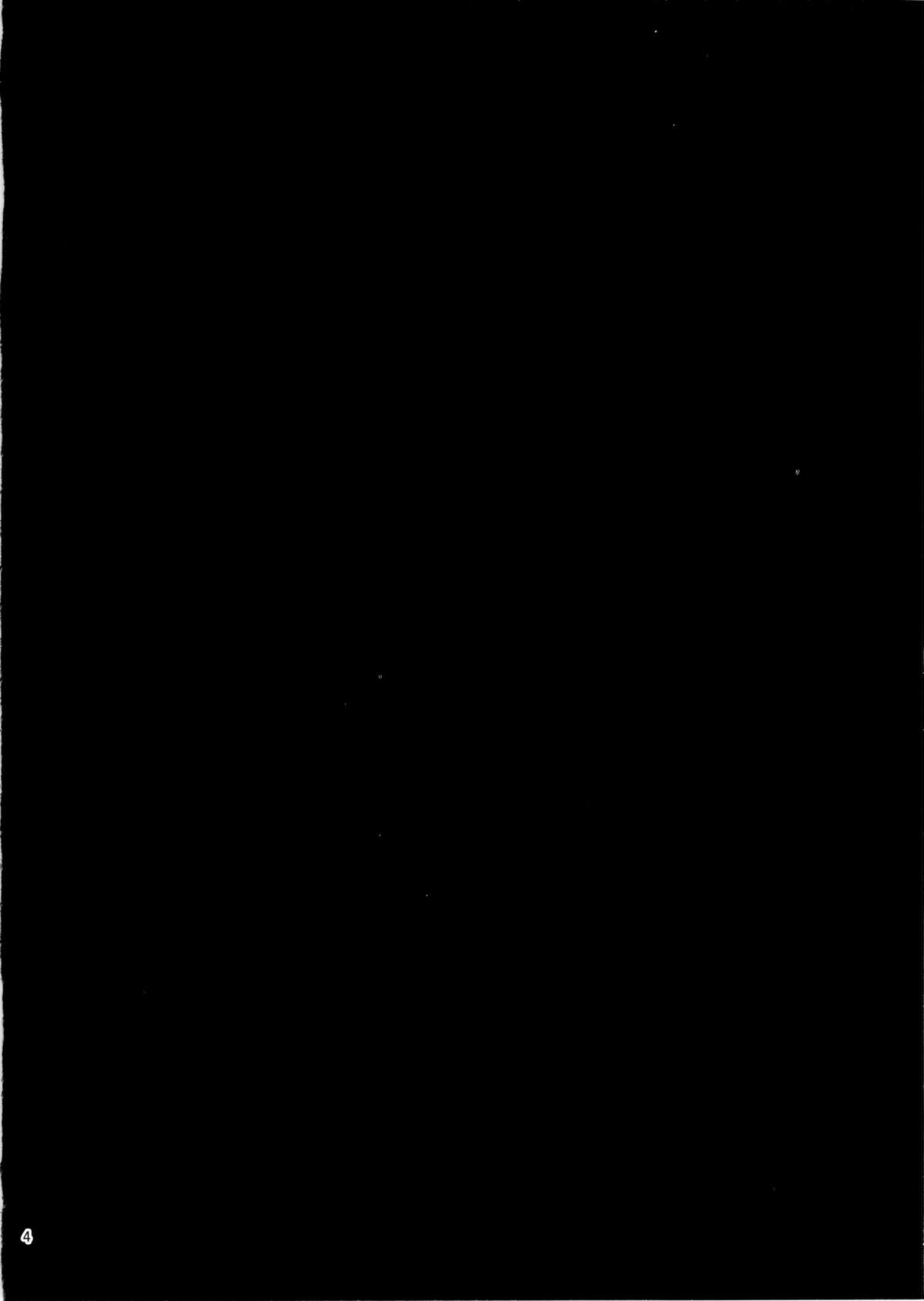 Kuchiku Seiki Kaizou Mitsuroku page 5 full